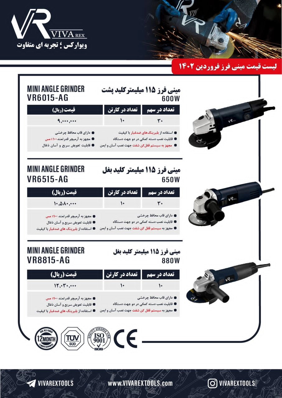 مینی فرز صنعتی ویوارکس