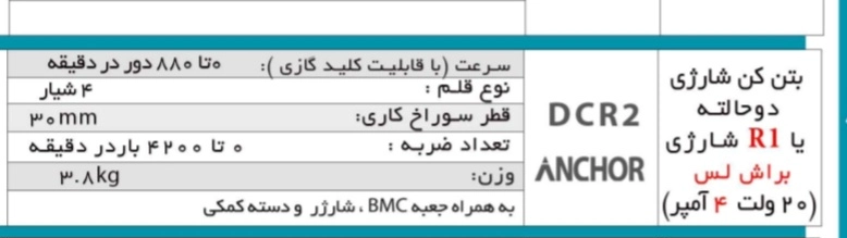 چکش تخریب ماکیتا