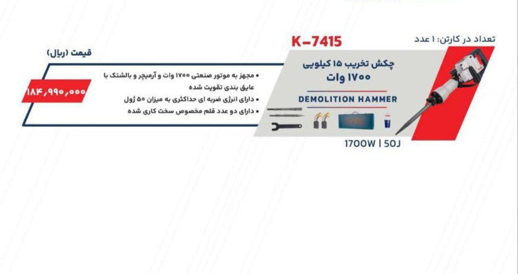 بتن کن رونیکس